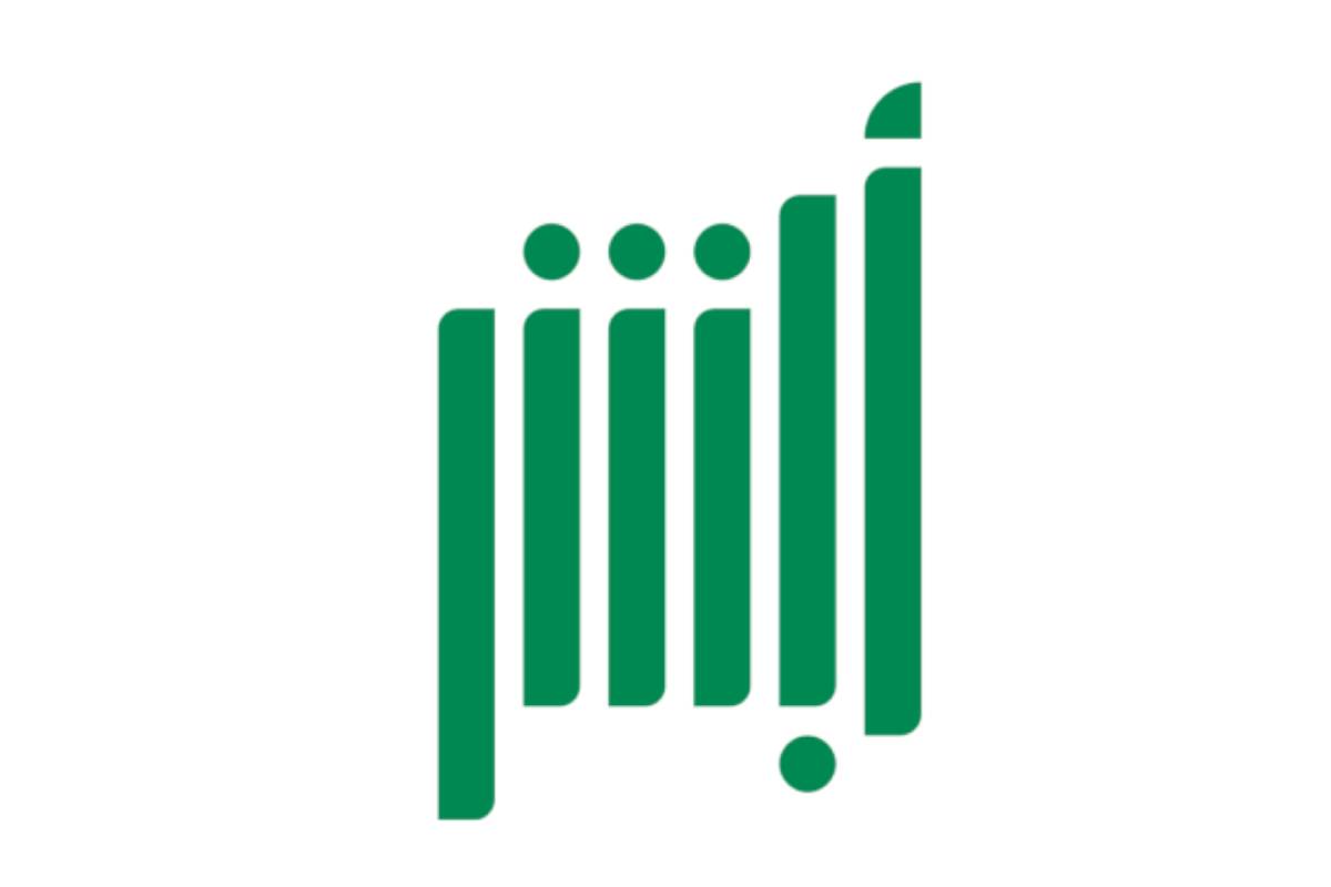 التسجيل في أبشر جديد