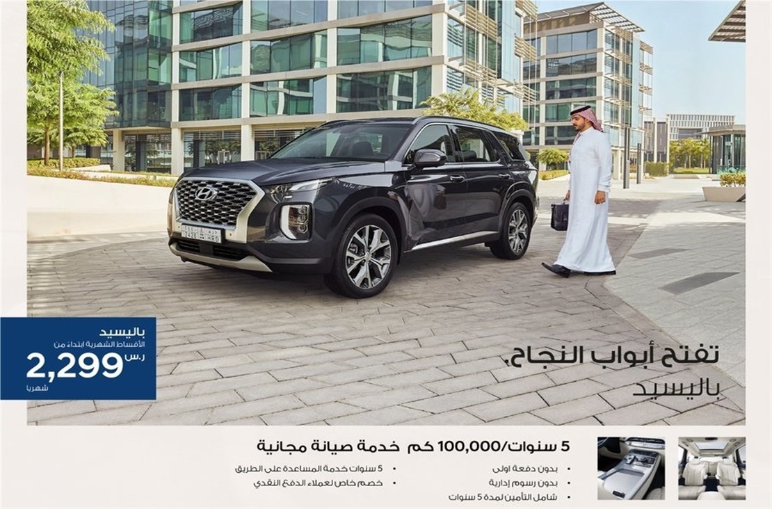 عروض سيارات هيونداي من الناغي