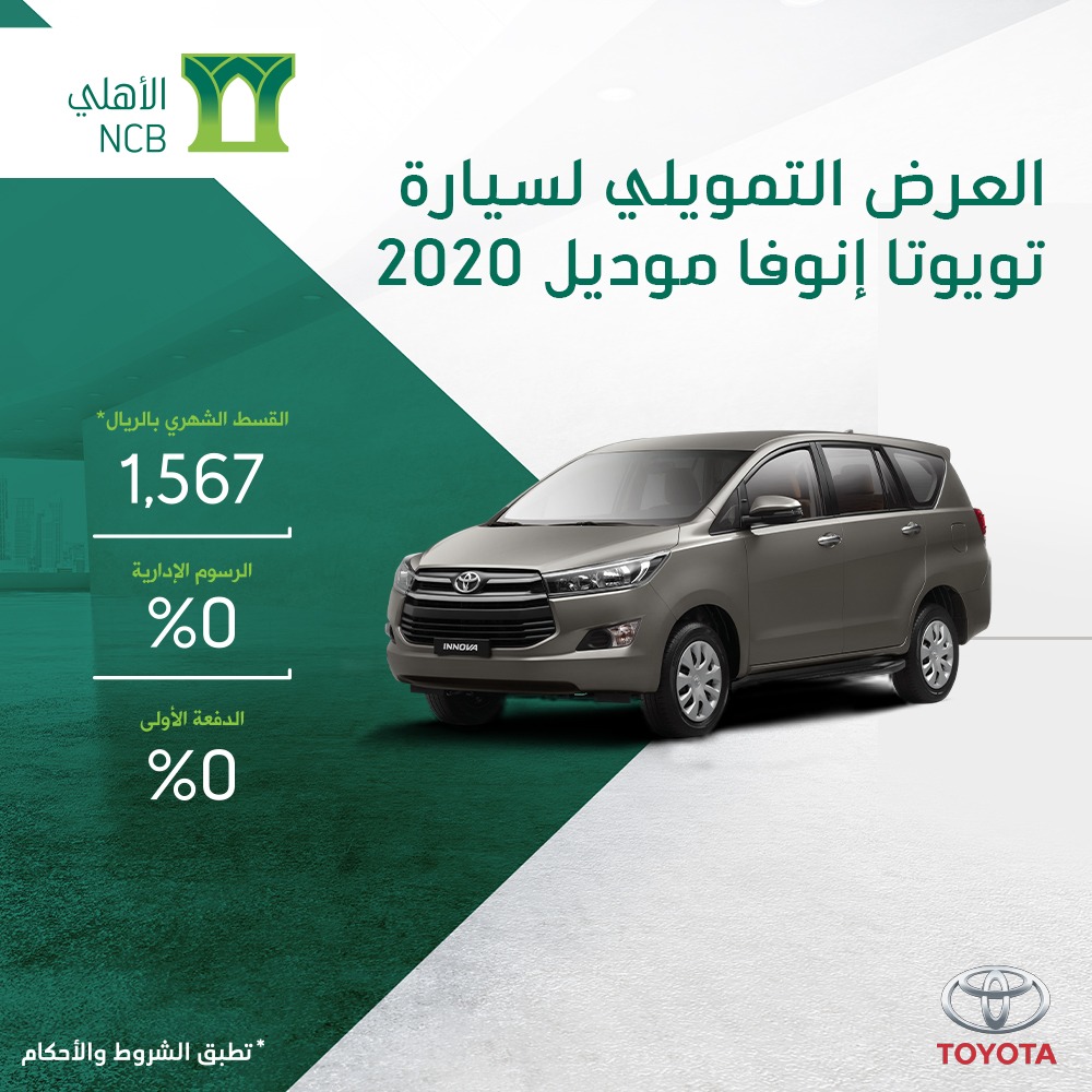 تويوتا راش 2020