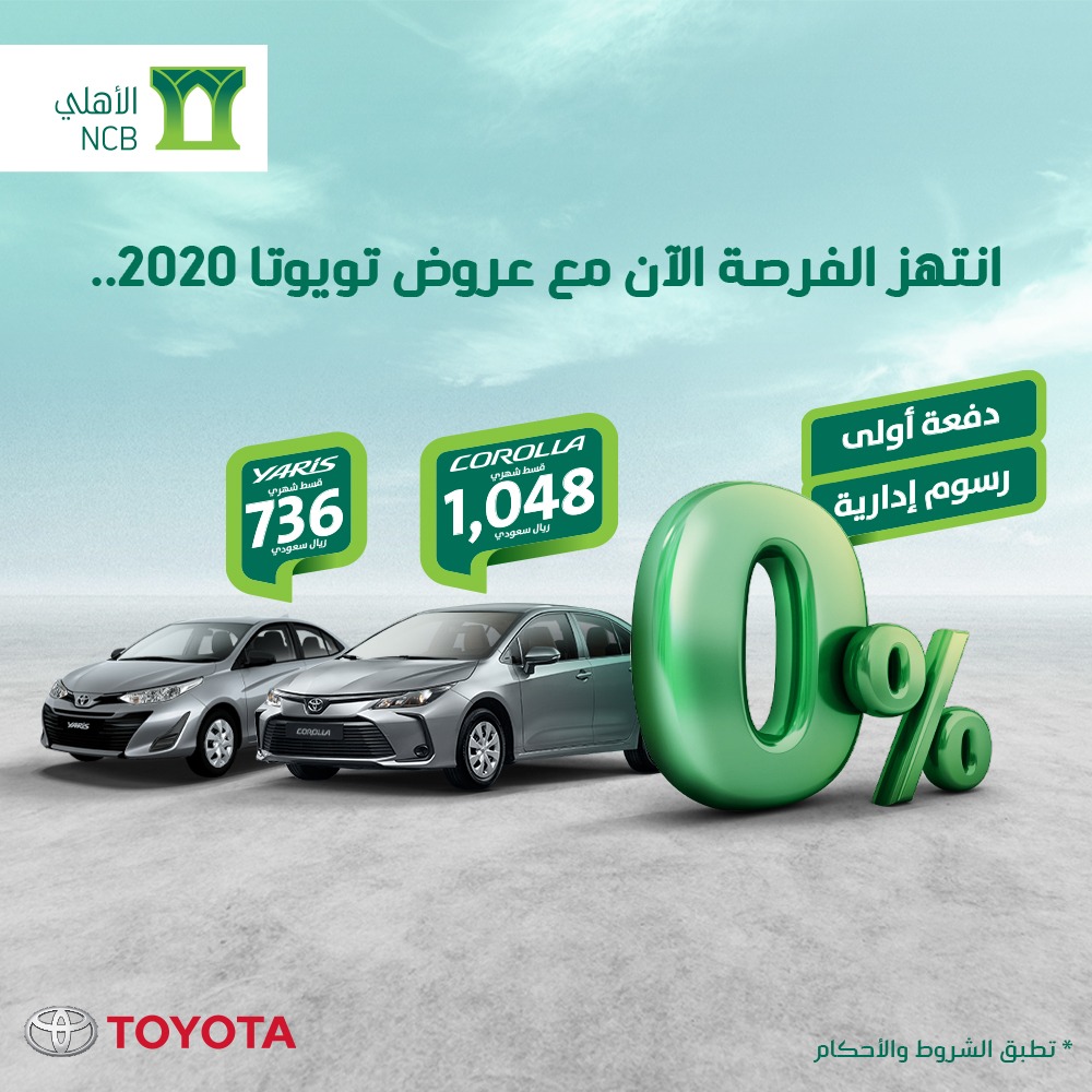 عروض تويوتا