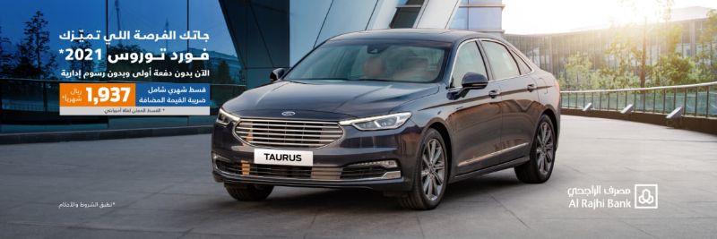عروض فورد على توروس 2021 