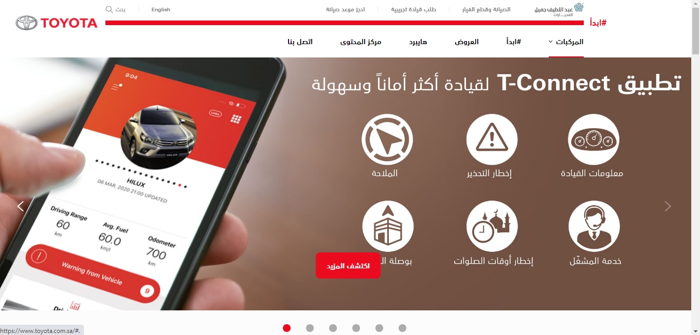 موقع تويوتا