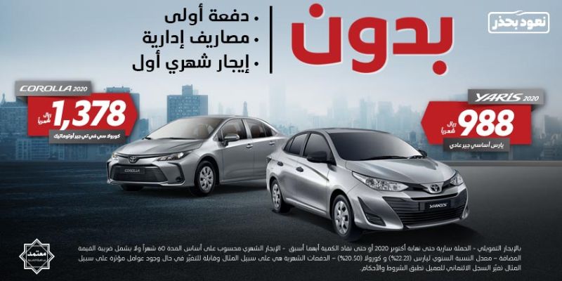 سيارات تقسيط من عبداللطيف جميل للتمويل