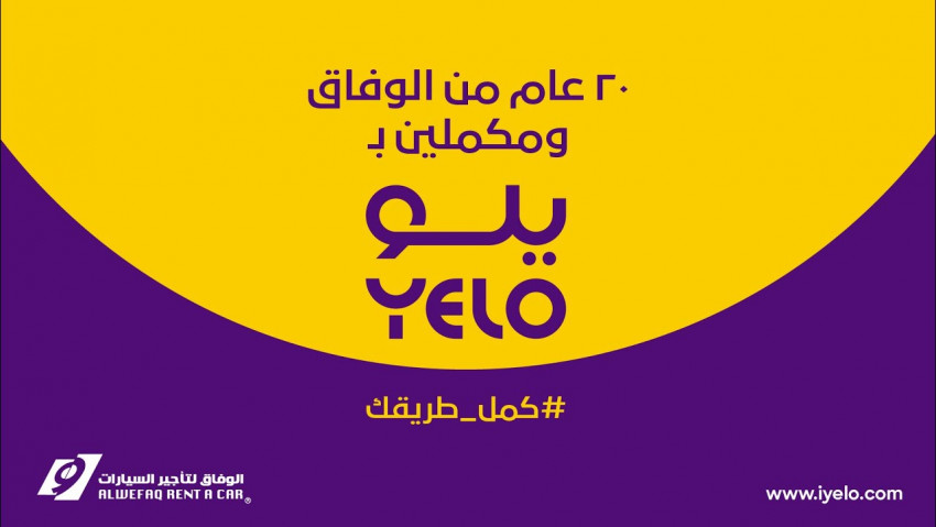 وكالة تأجير السيارات