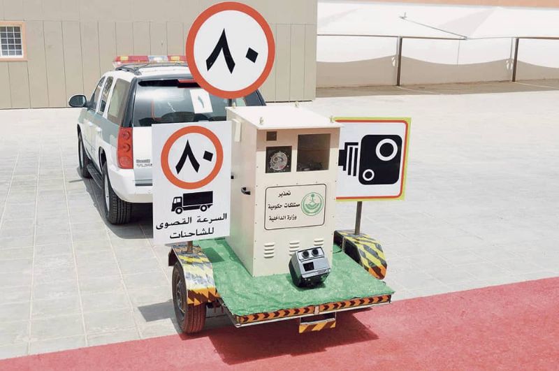 مخالفة ساهر