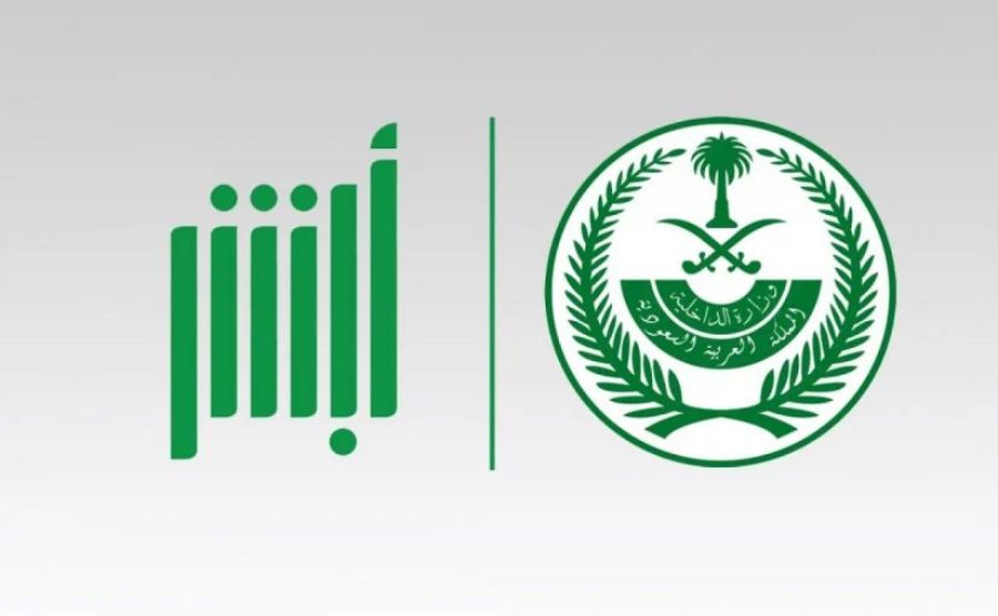 طريقة إعتراض بعد الاستعلام عن المخالفات المرورية
