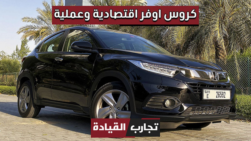 هوندا اش ار في