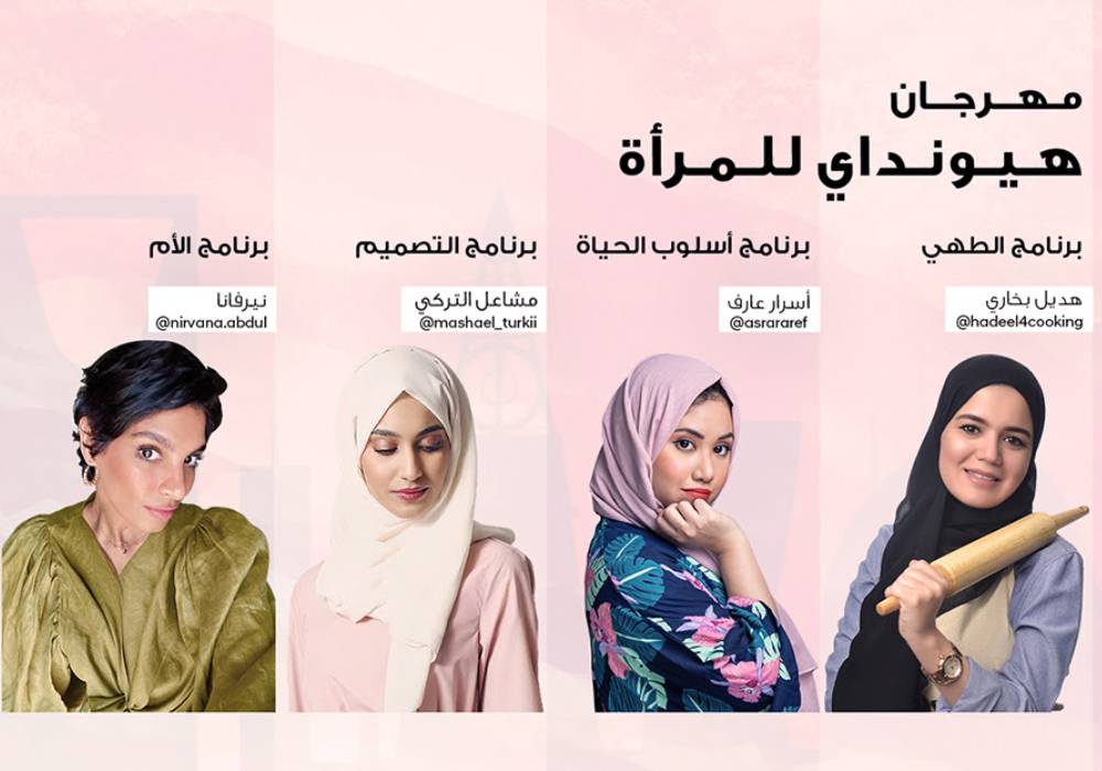 شركة هيونداي موتور تطلق مبادرة جديدة لدعم السيدات السائقات في المملكة العربية السعودية صورة 2