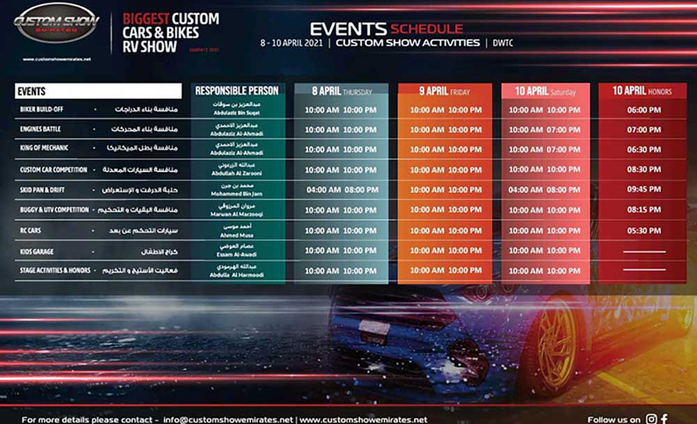 كاستم شو 2021