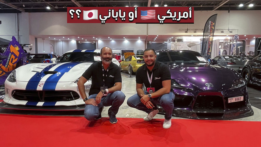 معرض كاسم شو 2021