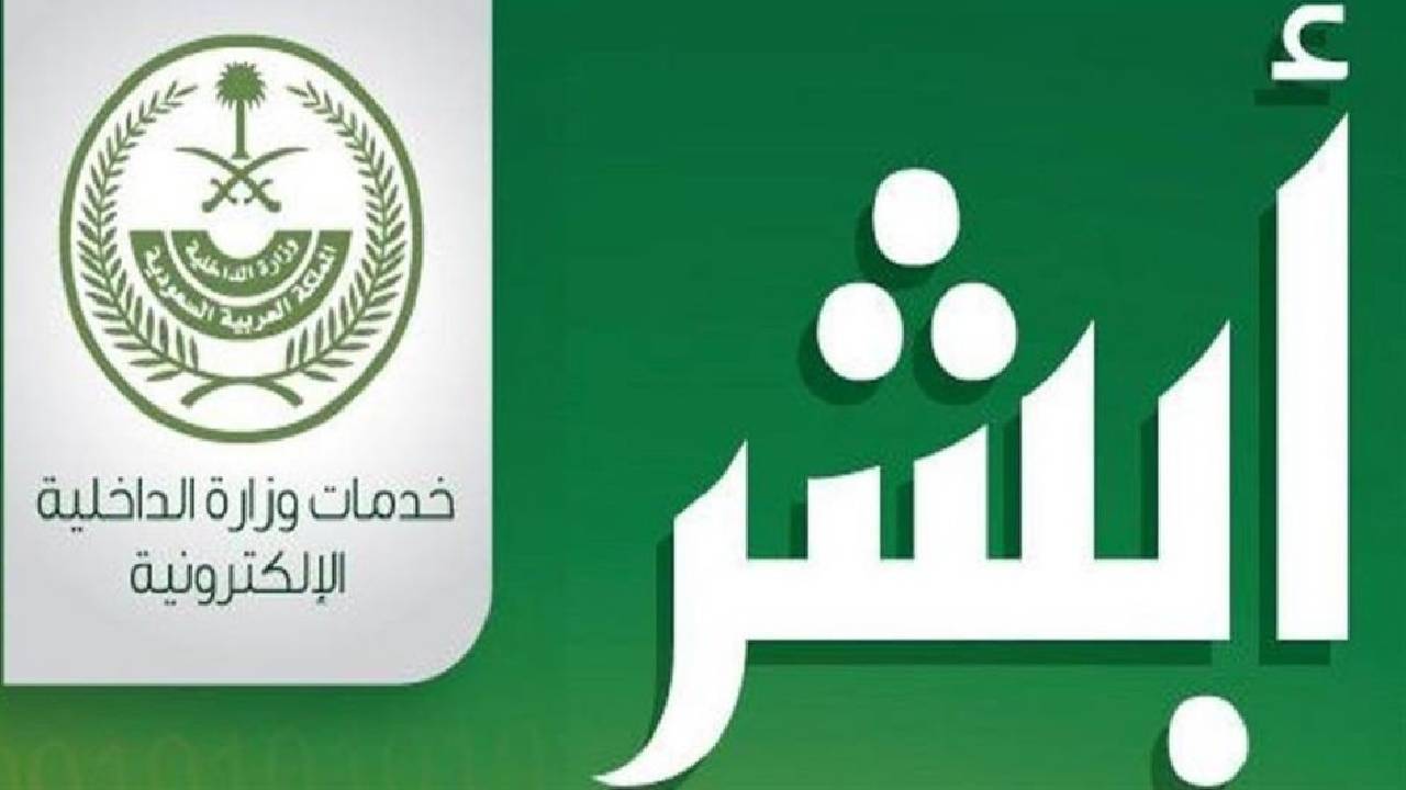 شروط الإعتراض على المخالفات المرورية