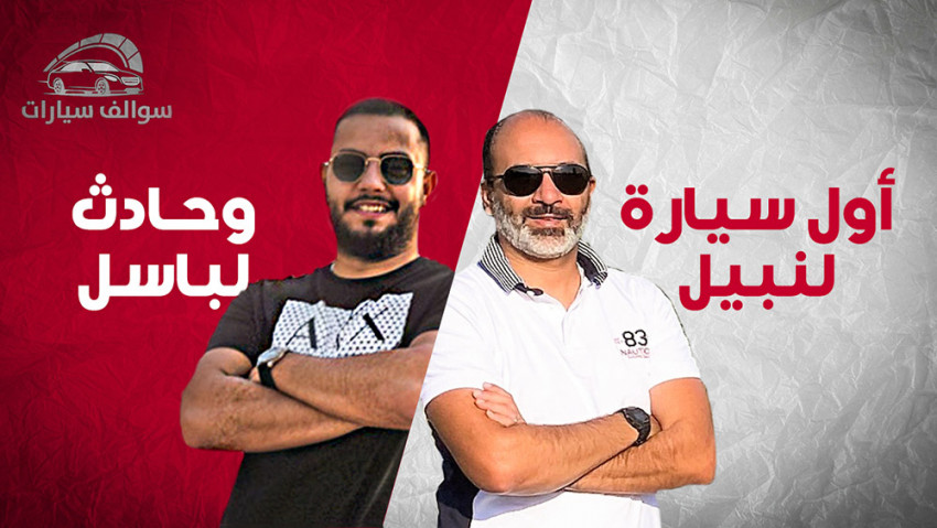 لحظات لا تنساها عن السيارات