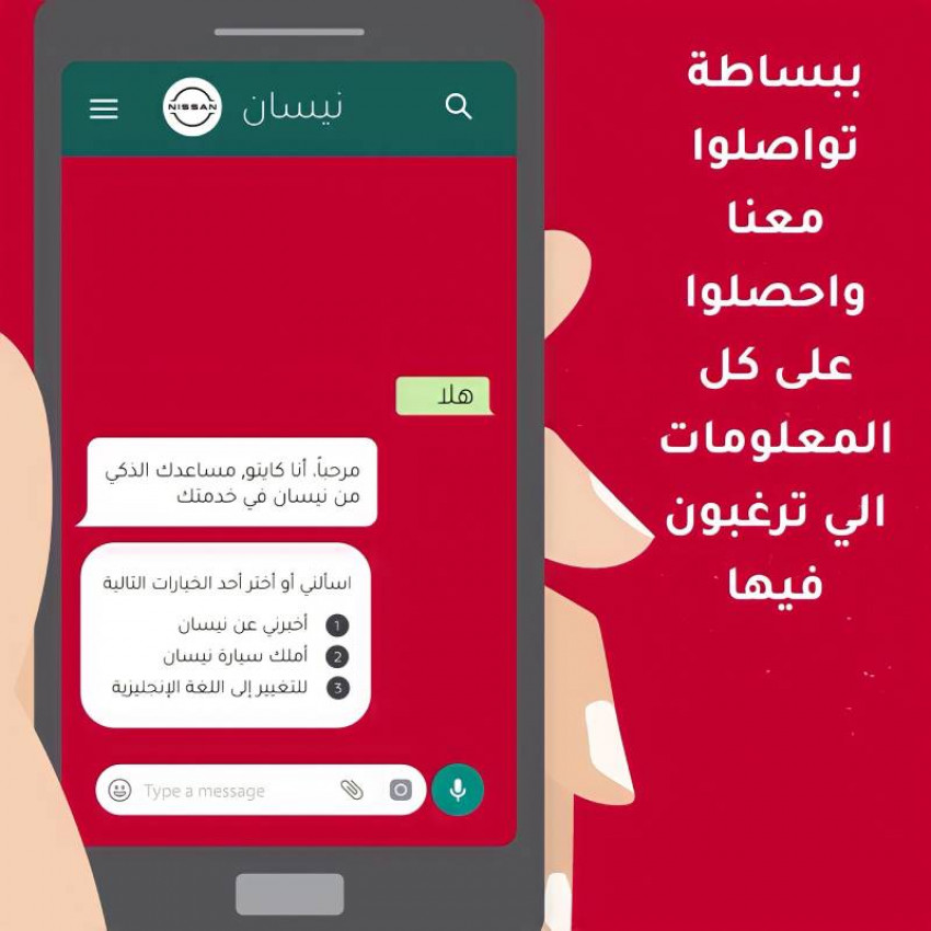 فيسبوك ونيسان العربية