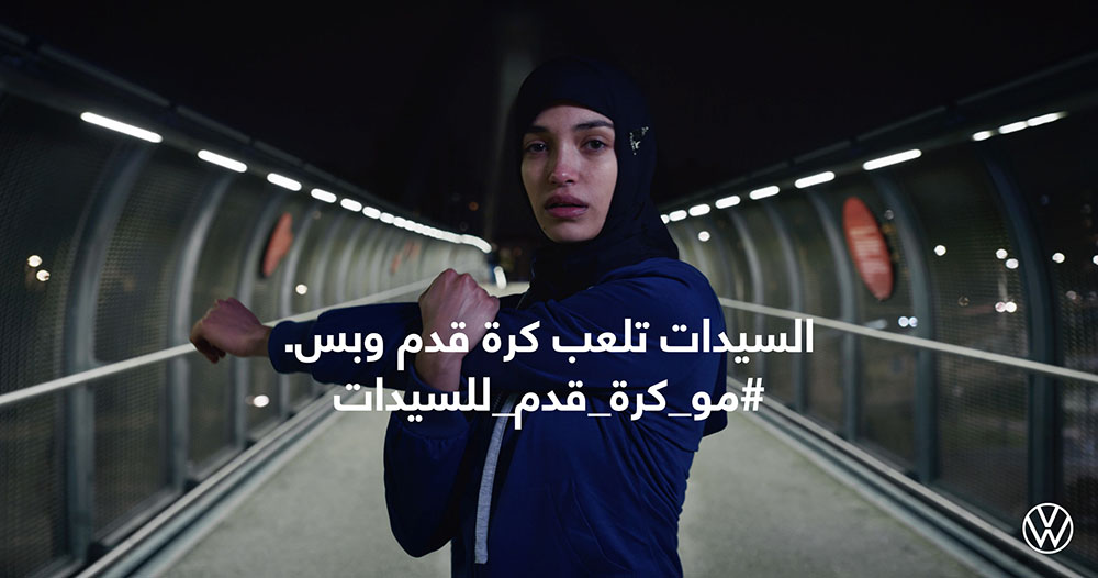 كرة القدم للسيدات