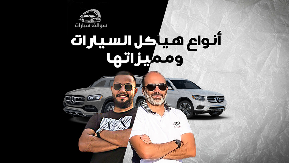 الفرق بين فئات السيارات