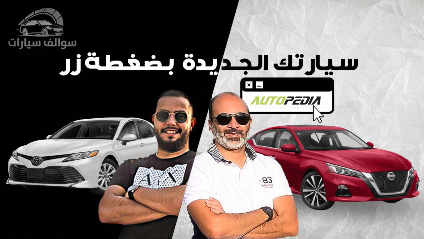 موقع اتوبيديا