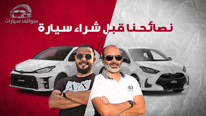 سوالف السيارات