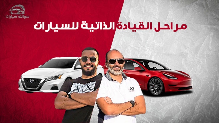 سوالف السيارات