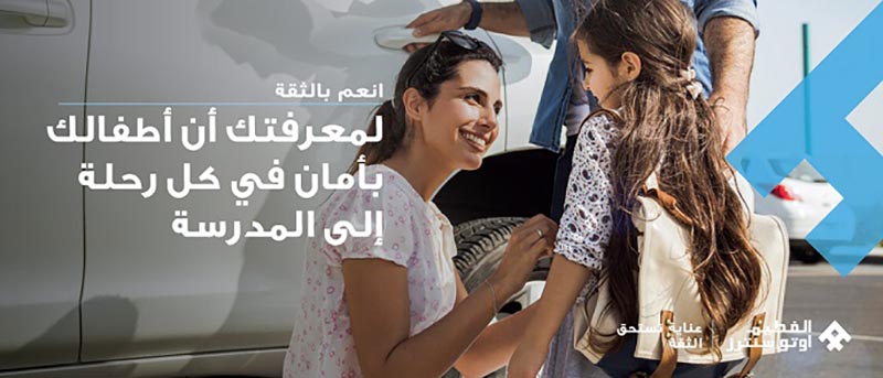 الفطيم للسيارات