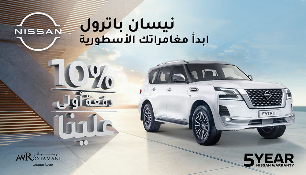نيسان