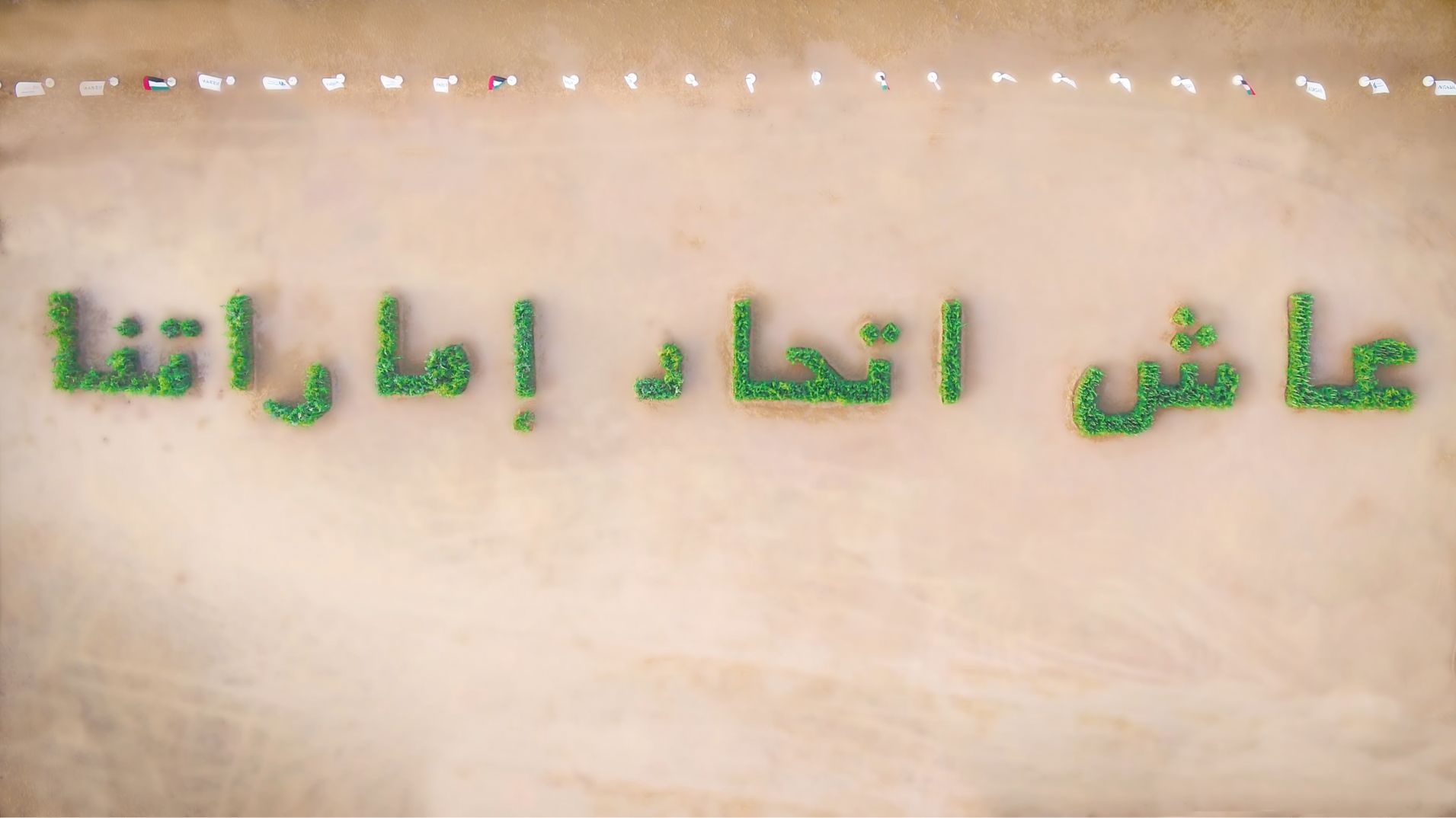 شهادة على التزام نيسان بإحداث تأثير بيئي دائم