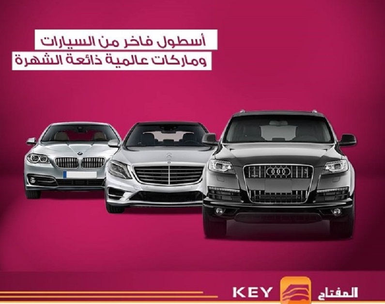 شركة المفتاح لتأجير السيارات