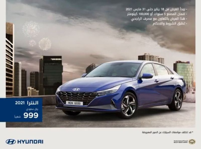 عروض سيارات هيونداي