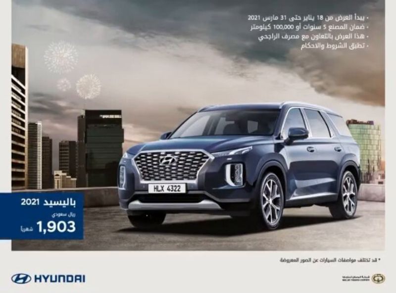 عروض سيارات هيونداي