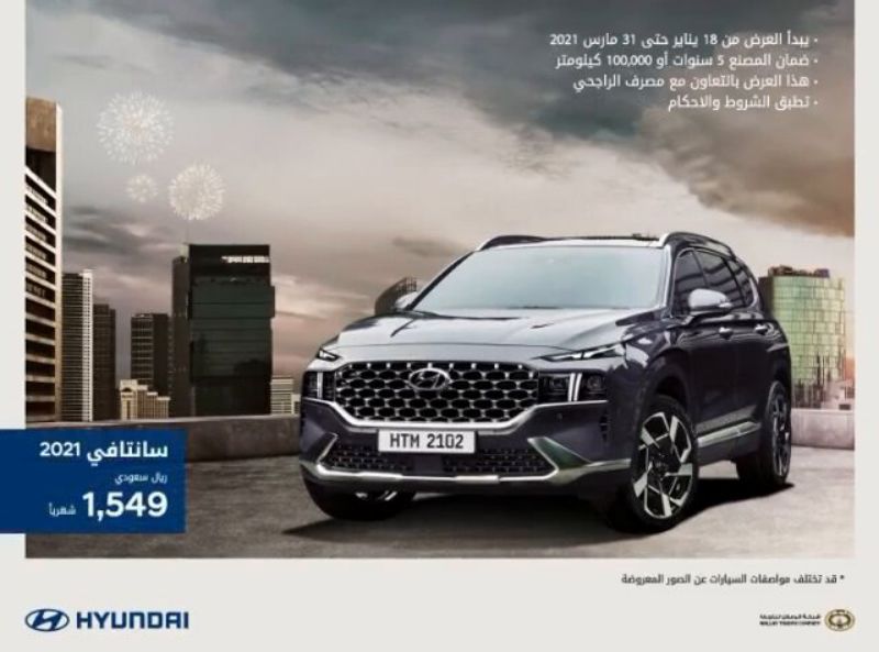 عروض سيارات هيونداي