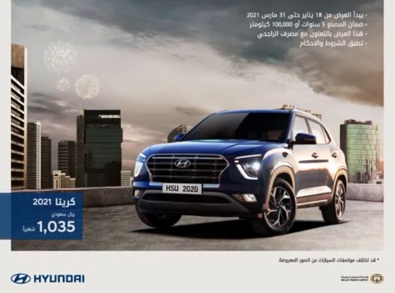 عروض سيارات هيونداي