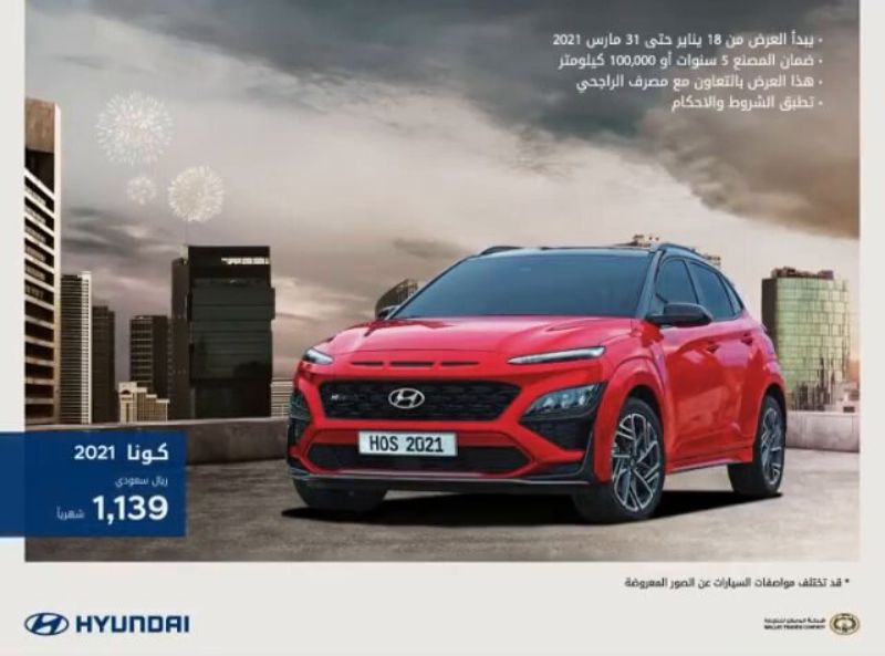 عروض سيارات هيونداي