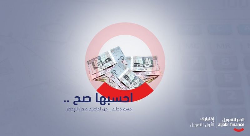 الجبر للسيارات