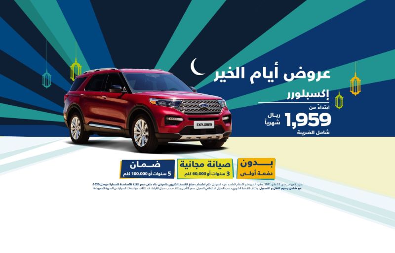 عروض السيارات