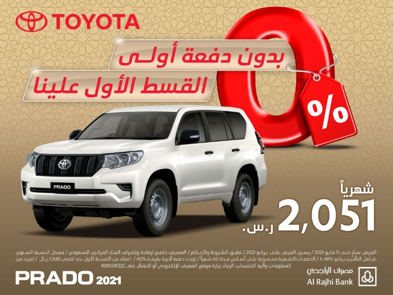 عروض السيارات