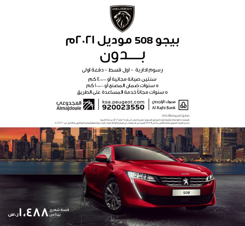 عروض السيارات