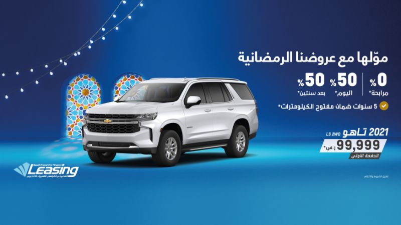 عروض السيارات