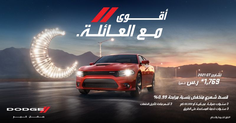 عروض السيارات