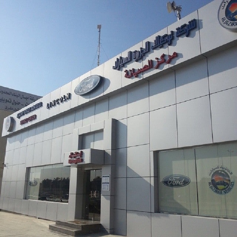 توكيلات الجزيرة الصيانة