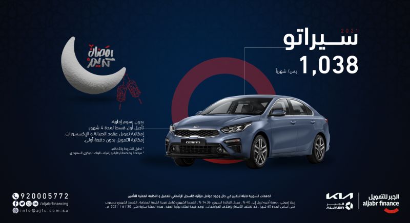 عروض السيارات