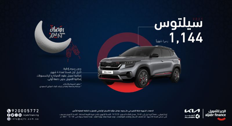 عروض السيارات