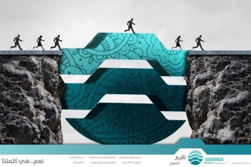 شركة تأجير للتمويل