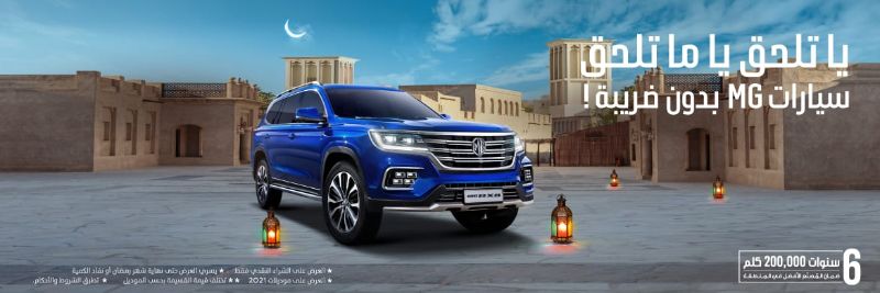 عروض السيارات