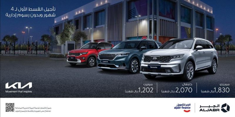 عروض السيارات