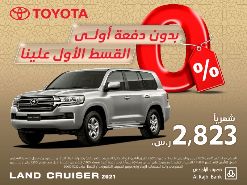 عروض السيارات