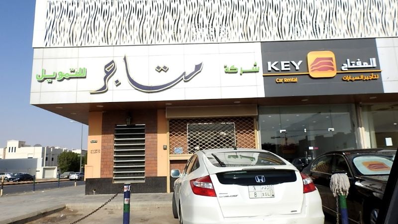 سيارات تقسيط