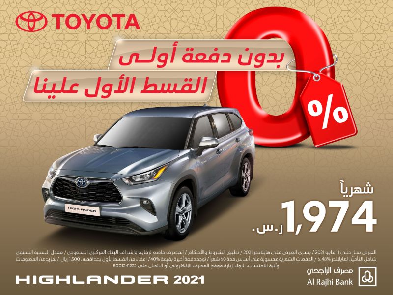 عروض السيارات