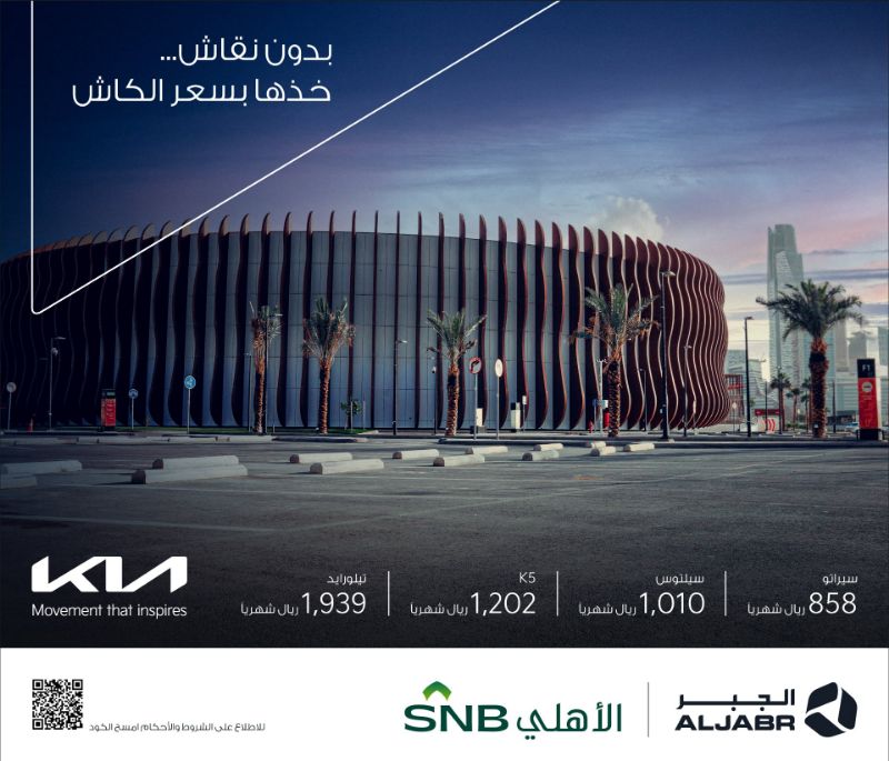 عروضات كيا
