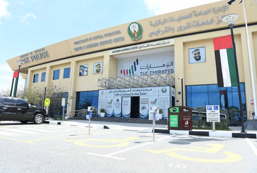 مرور راس الخيمة