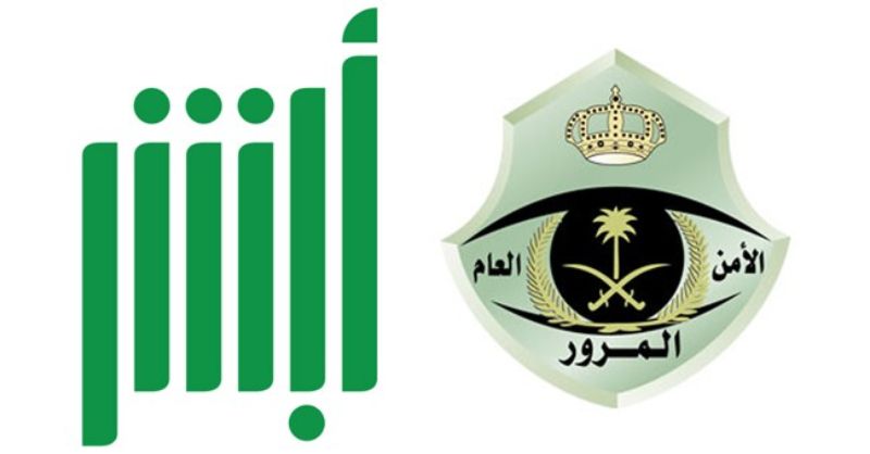 الاستعلام عن تأمين سيارة