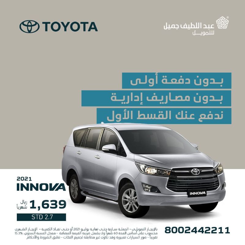 عروض تويوتا